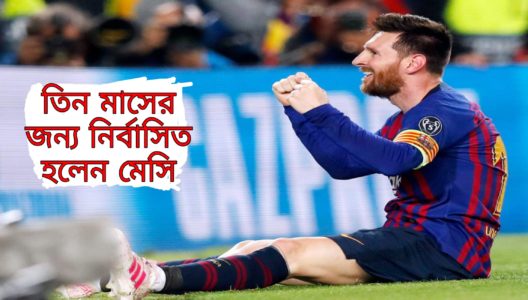 Messi was banned for 3 months