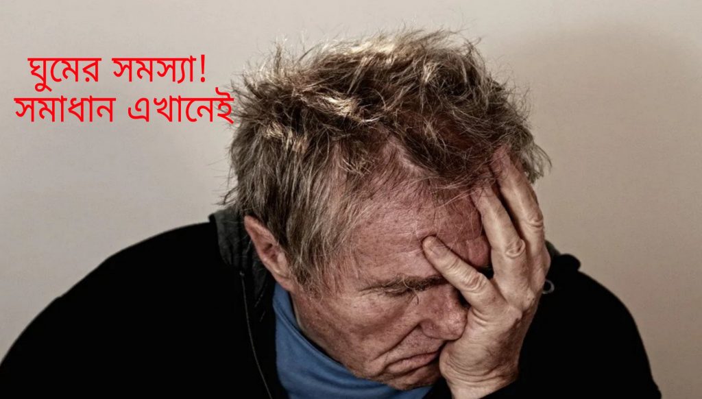 magical tips to stop your sleeping disorder