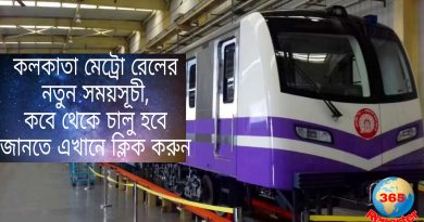 kolkata metro railway new time table news