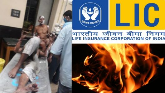 3 injured due to fire break out in life insurance corporation kolkata