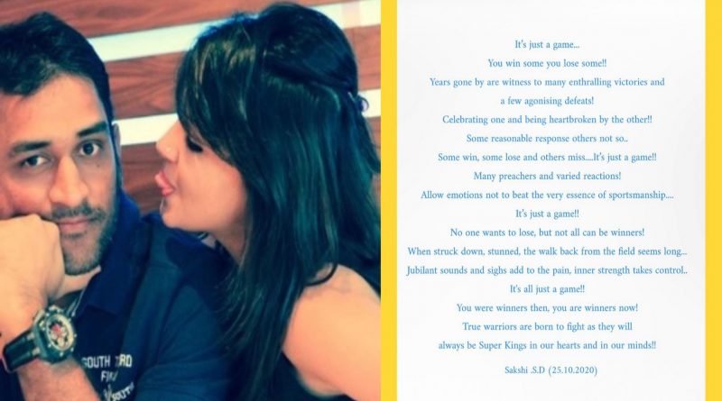 sakshi singh the wife of mahendra singh dhoni shares a emotional note