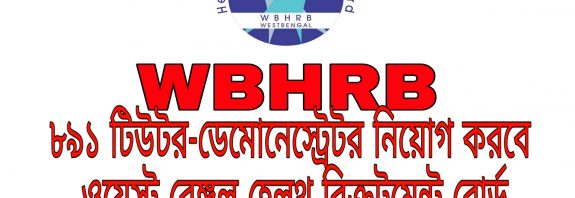 wbhrb will recruit 891 tutor demonstrator post