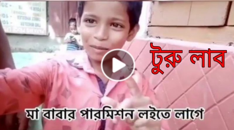 you will die in laughter after hearing the comments of the kid about true love