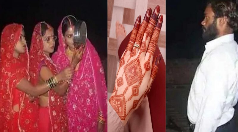 How sweet! Three sisters are marrying a man and celebrating karwa Chauth