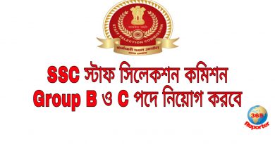 SSC Staff Selection Commission Group B and C recruitment 2021 notification will be out next week