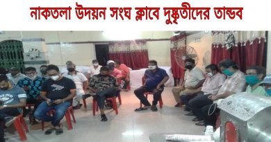 Some gunda attacks Naktala Udayan Sangha Club