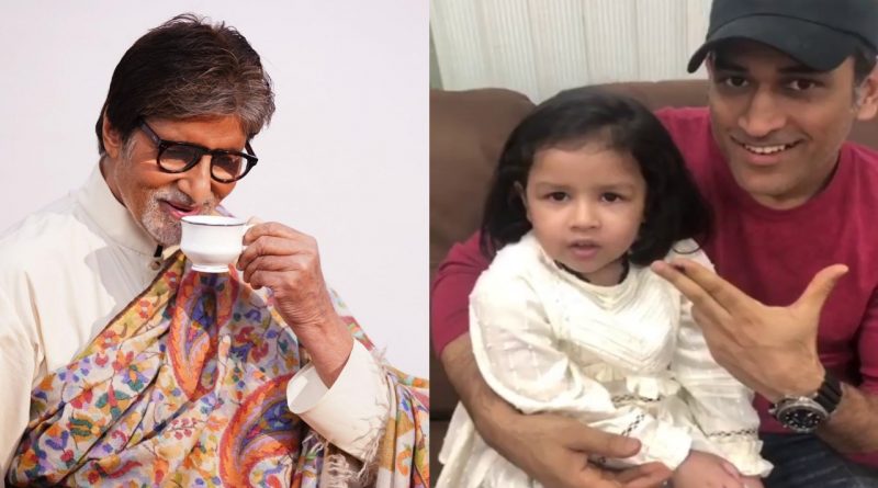 Amitabh asks if Mahendra Singh Dhoni daughter Ziva Dhoni wishes to be the captain of Indian Women Cricket team