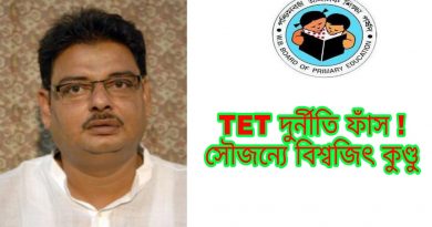 MLA Biswajit Kundu reveals West Bengal TET exam corruption