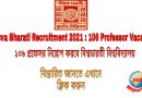 Visva Bharati Recruitment 2021 106 professor associate assistant professor vacancy in visva bharati university