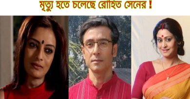 Will Rohit Sen Tota Roy Chowdhury die in Sreemoyee serial