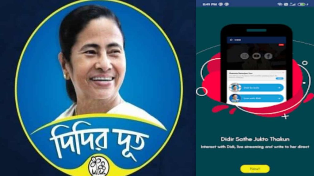 didir doot app subscriber number turns 5 lakh in 20 days only mamata banerjee