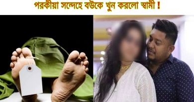 doubting porokia husband murders his wife and throws the dead body besides basanti highway