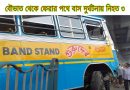 bus accident occurs in moynaguri jalpaiguri when returning from bou bhat