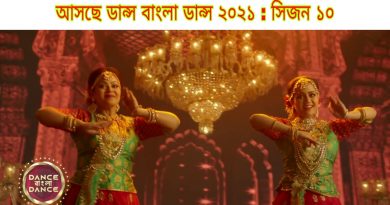 dance bangla dance 2021 dbd season 10 to star a mom and daughter