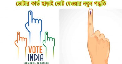 west bengal assembly election 2021 how to vote without voter card