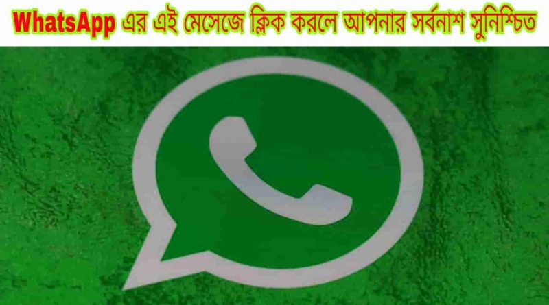 do not click on this type of message on whatsapp