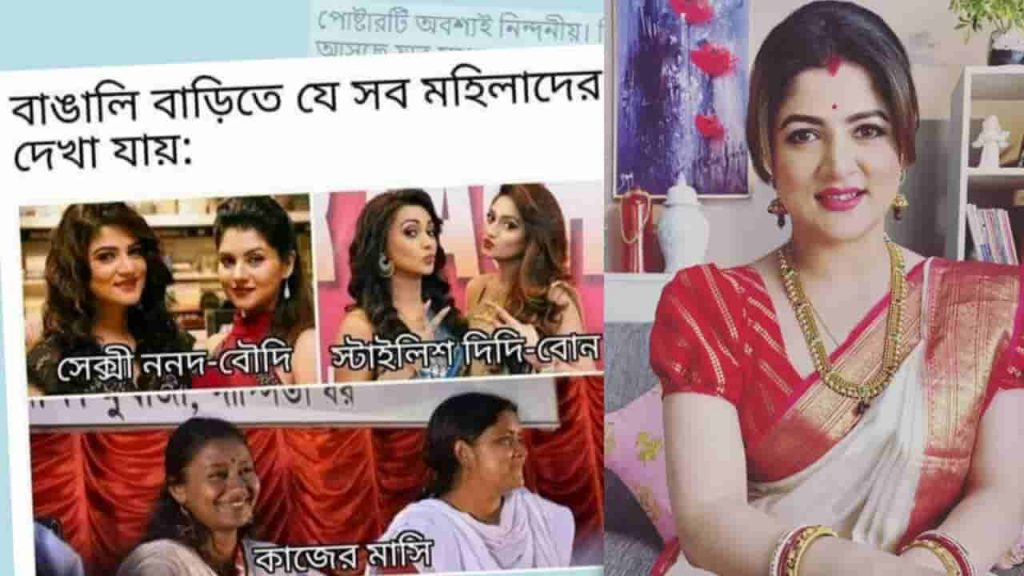 meme about female candidates in west bengal election 2021 goes trending
