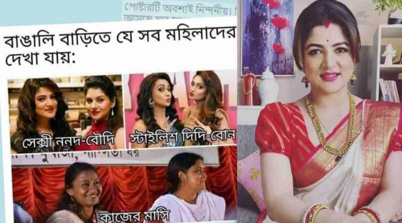 meme about female candidates in west bengal election 2021 goes trending