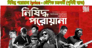 nishiddho porowana lyrics kushik chakraborty prithibi band