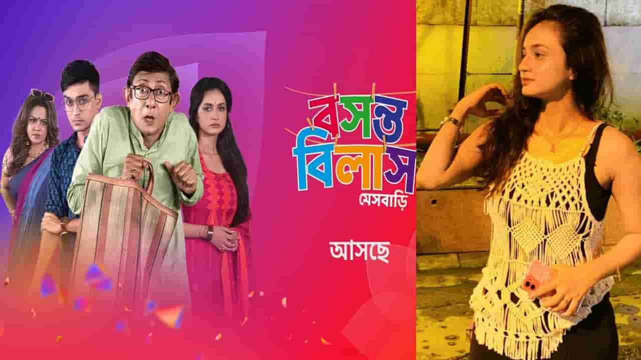 basanta bilash messbari serial to air soon on colors bangla
