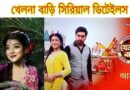 biswajit ghosh and aratrika maity to star in khelna bari serial zee bangla