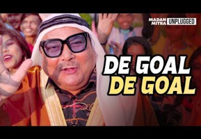 De Goal De Goal lyrics Madan Mitra (দে গোল দে গোল লিরিক্স মদন মিত্র)