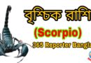 Brischik Rashi Scorpio Horoscope Zodiac