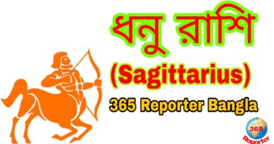 Dhanu Rashi Sagittarius Horoscope Zodiac