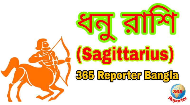 Dhanu Rashi Sagittarius Horoscope Zodiac