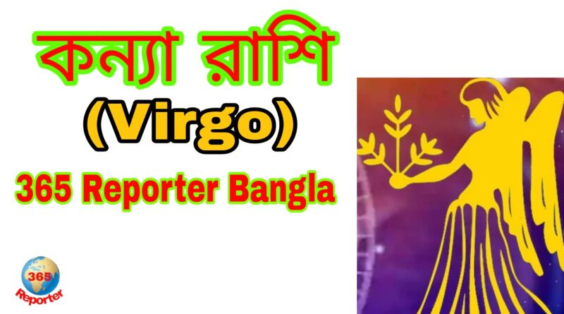 Kanya Rashi Virgo Horoscope Zodiac