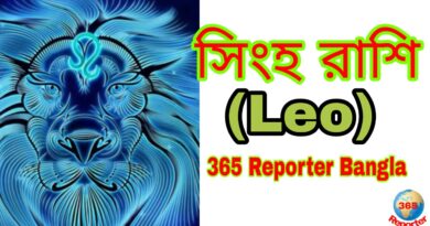 Singha Rashi Leo Horoscpe Zodiac
