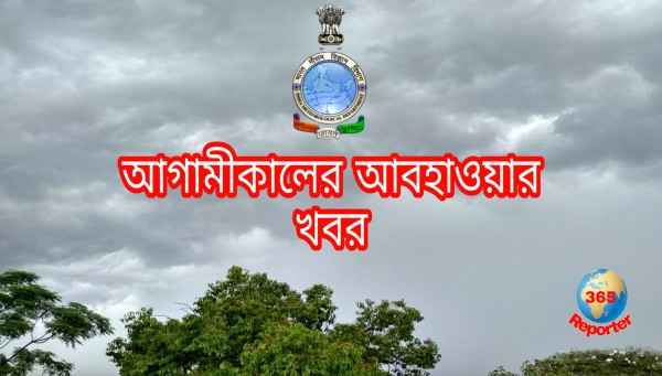 tomorrow weather update kolkata west bengal